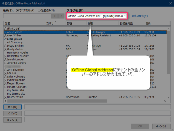 【outlook Vba】microsoft365のユーザー情報を取得する！